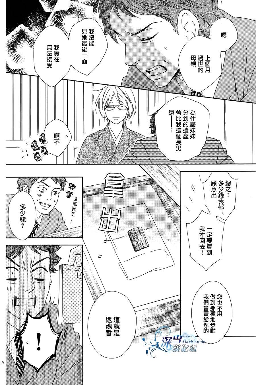 Last Notes韩漫全集-第01话无删减无遮挡章节图片 