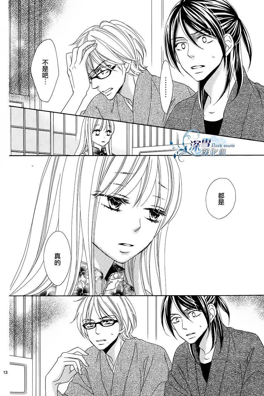 Last Notes韩漫全集-第02话无删减无遮挡章节图片 