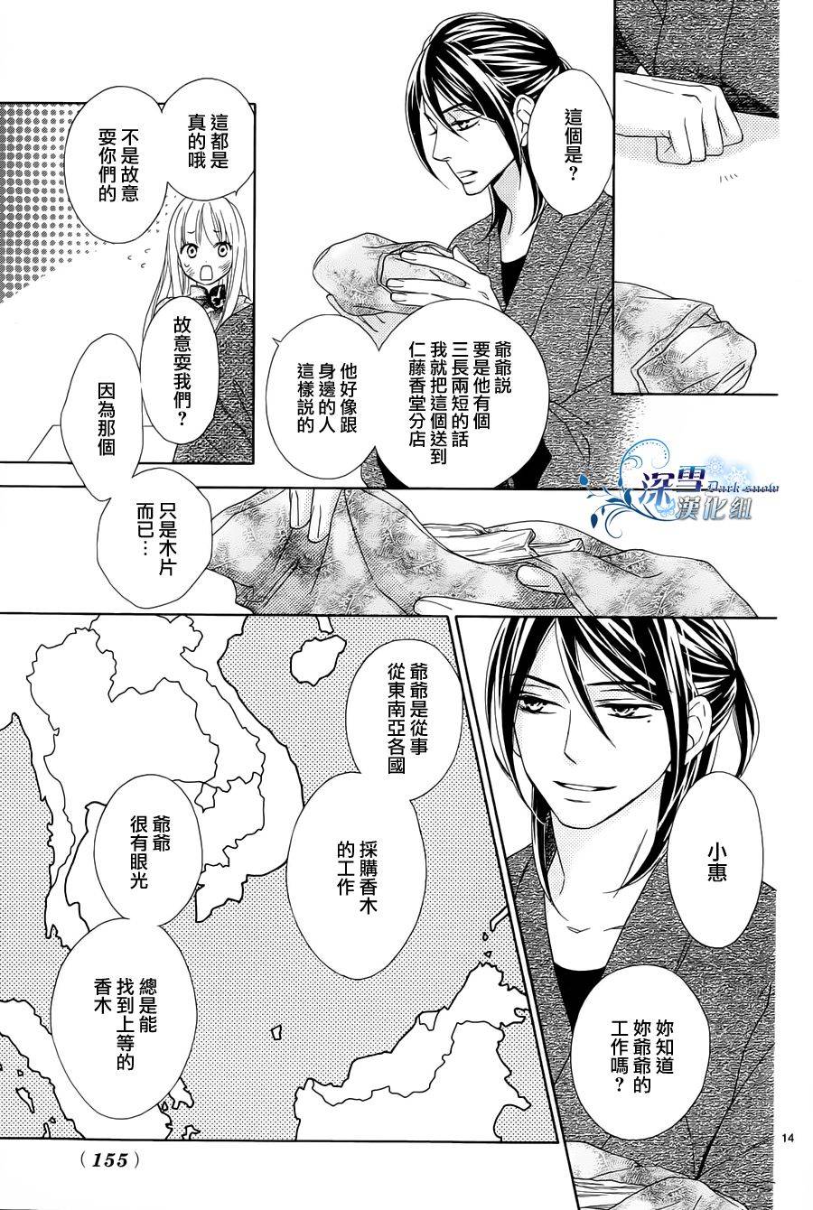 Last Notes韩漫全集-第02话无删减无遮挡章节图片 