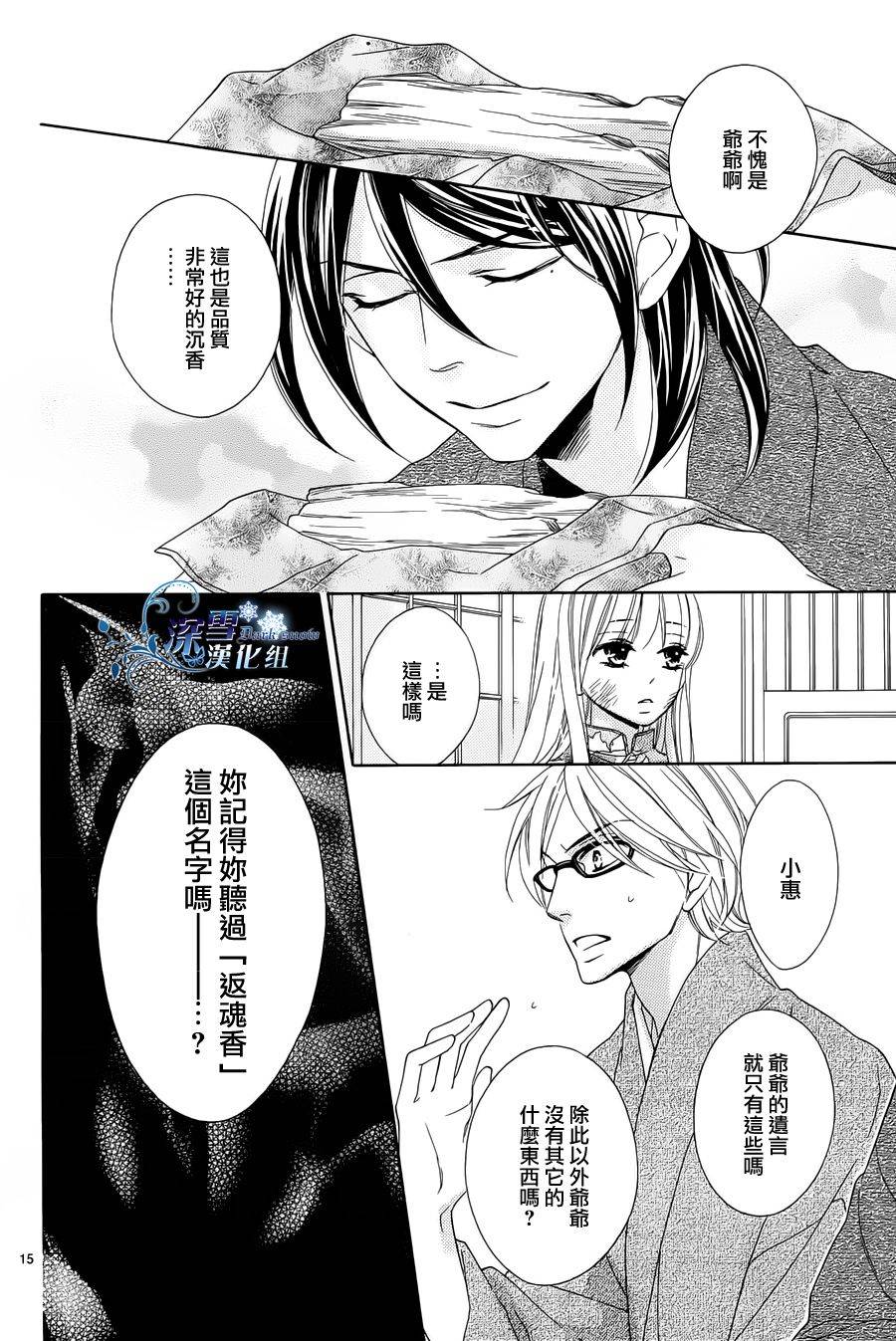 Last Notes韩漫全集-第02话无删减无遮挡章节图片 