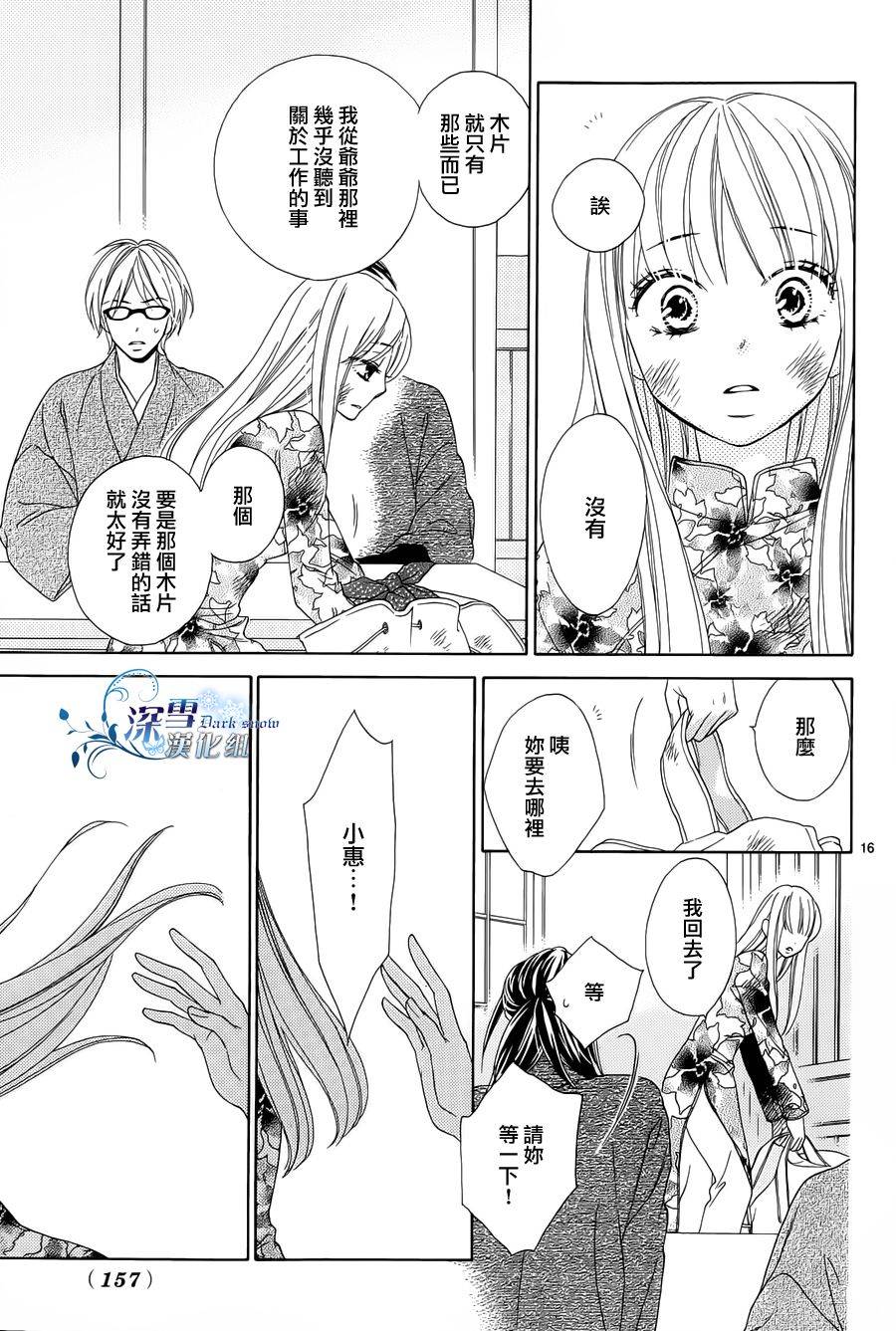 Last Notes韩漫全集-第02话无删减无遮挡章节图片 