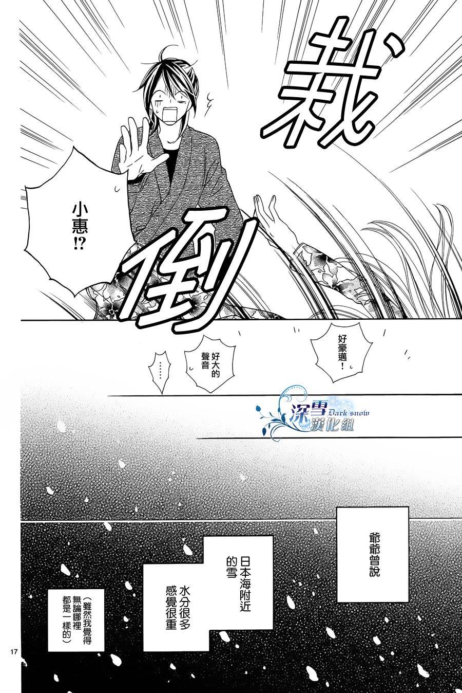 Last Notes韩漫全集-第02话无删减无遮挡章节图片 