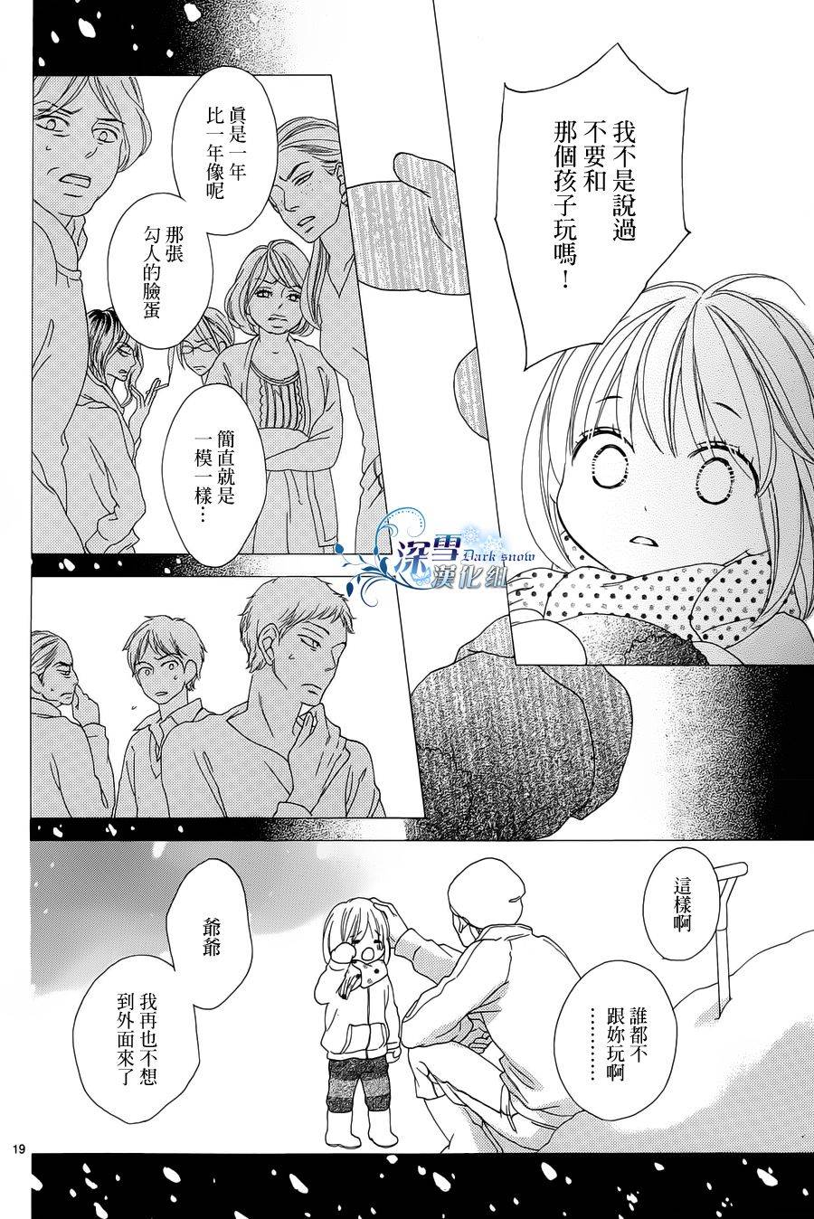 Last Notes韩漫全集-第02话无删减无遮挡章节图片 