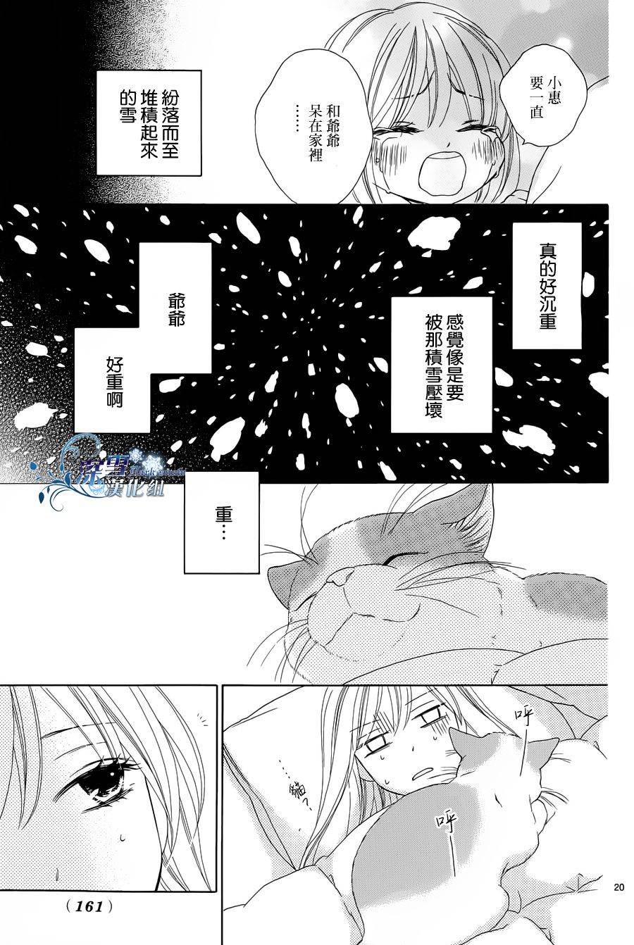 Last Notes韩漫全集-第02话无删减无遮挡章节图片 