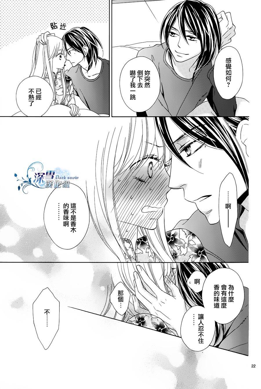 Last Notes韩漫全集-第02话无删减无遮挡章节图片 