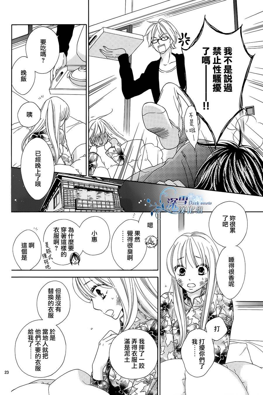Last Notes韩漫全集-第02话无删减无遮挡章节图片 