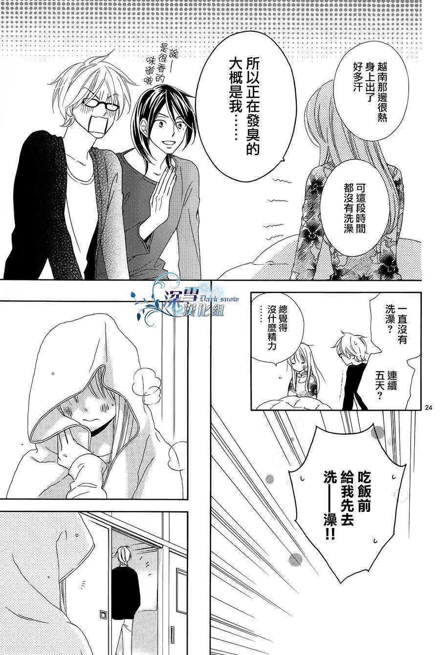 Last Notes韩漫全集-第02话无删减无遮挡章节图片 