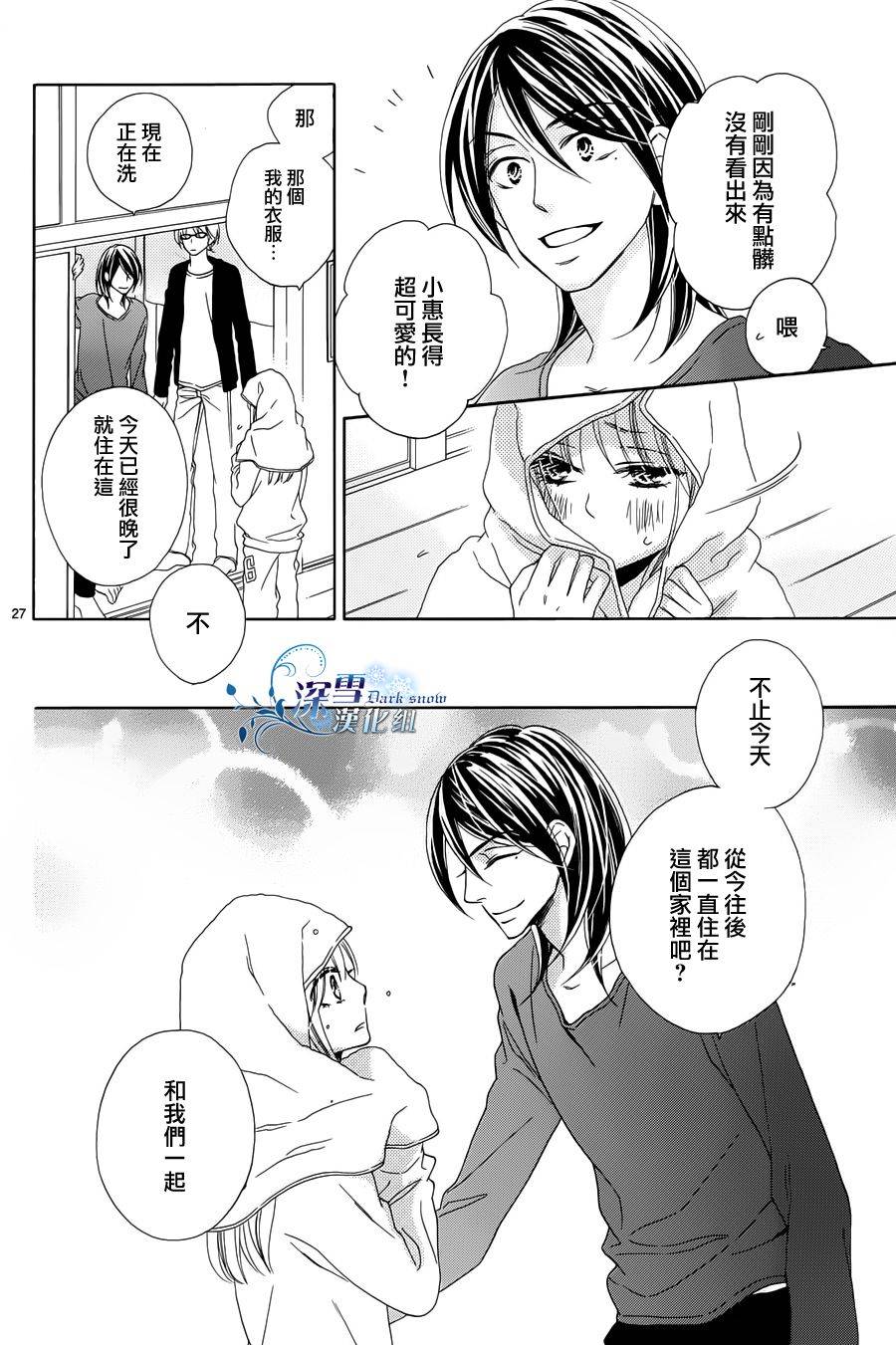 Last Notes韩漫全集-第02话无删减无遮挡章节图片 