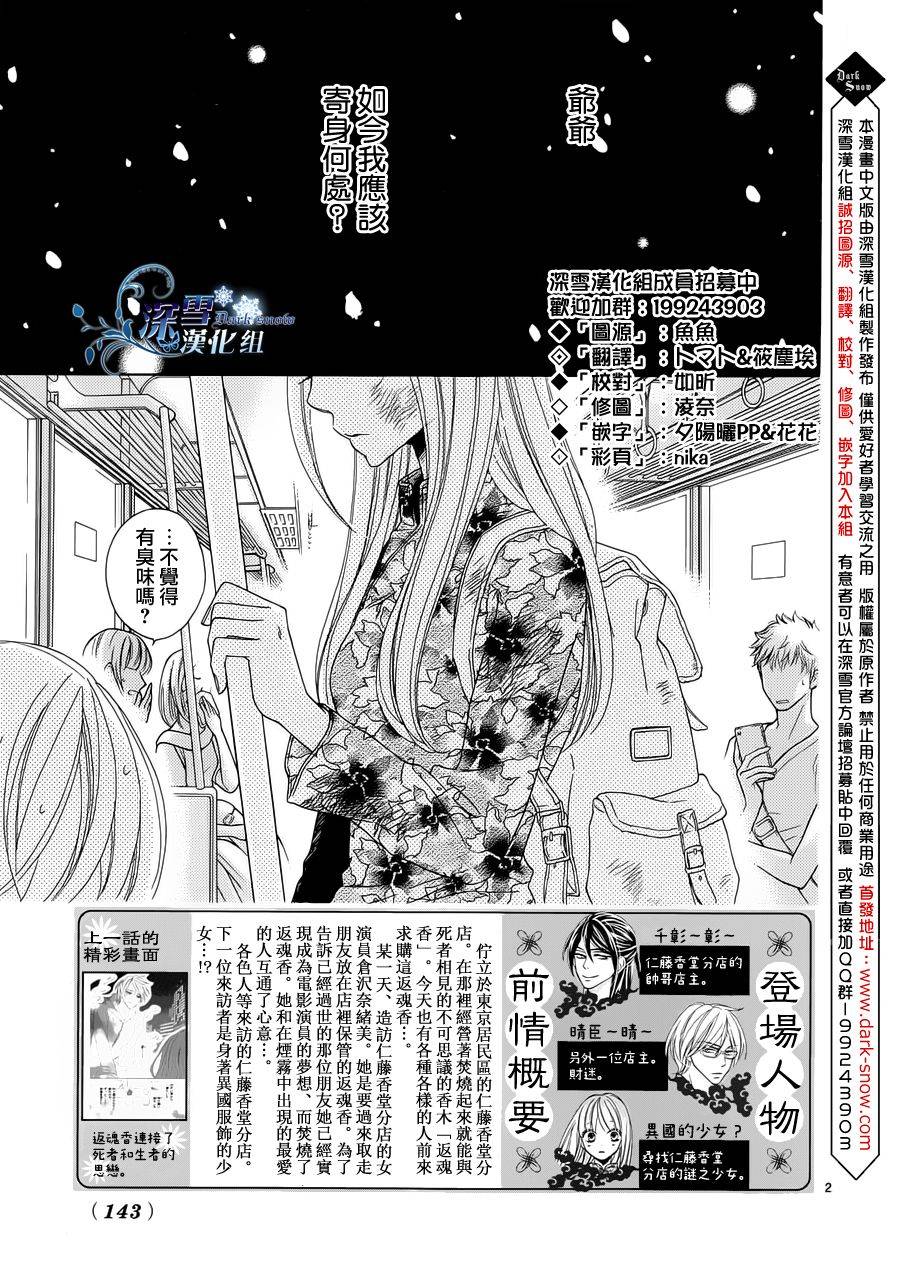 Last Notes韩漫全集-第02话无删减无遮挡章节图片 