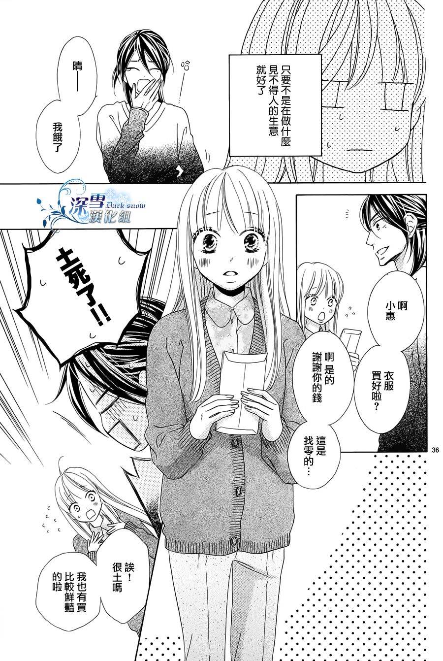 Last Notes韩漫全集-第02话无删减无遮挡章节图片 