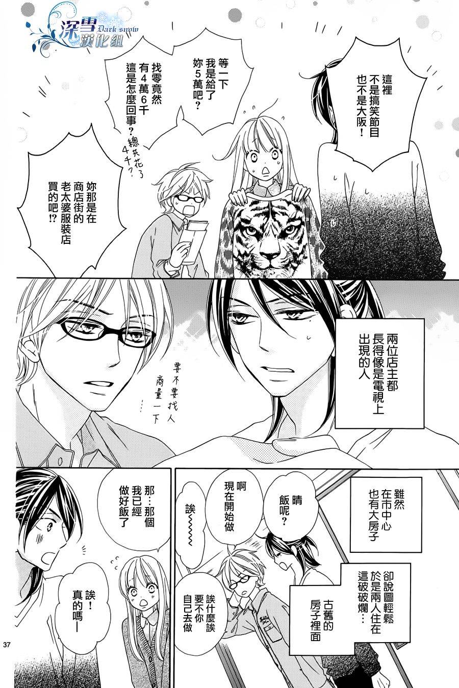 Last Notes韩漫全集-第02话无删减无遮挡章节图片 