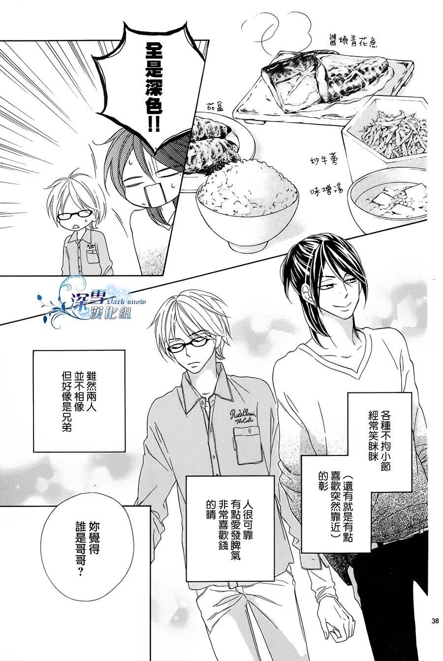 Last Notes韩漫全集-第02话无删减无遮挡章节图片 