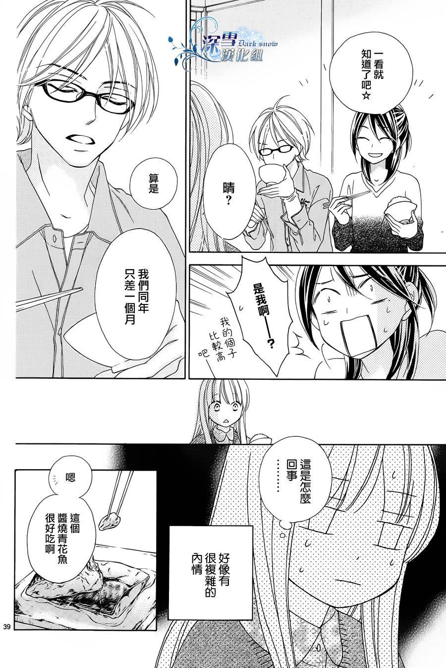 Last Notes韩漫全集-第02话无删减无遮挡章节图片 