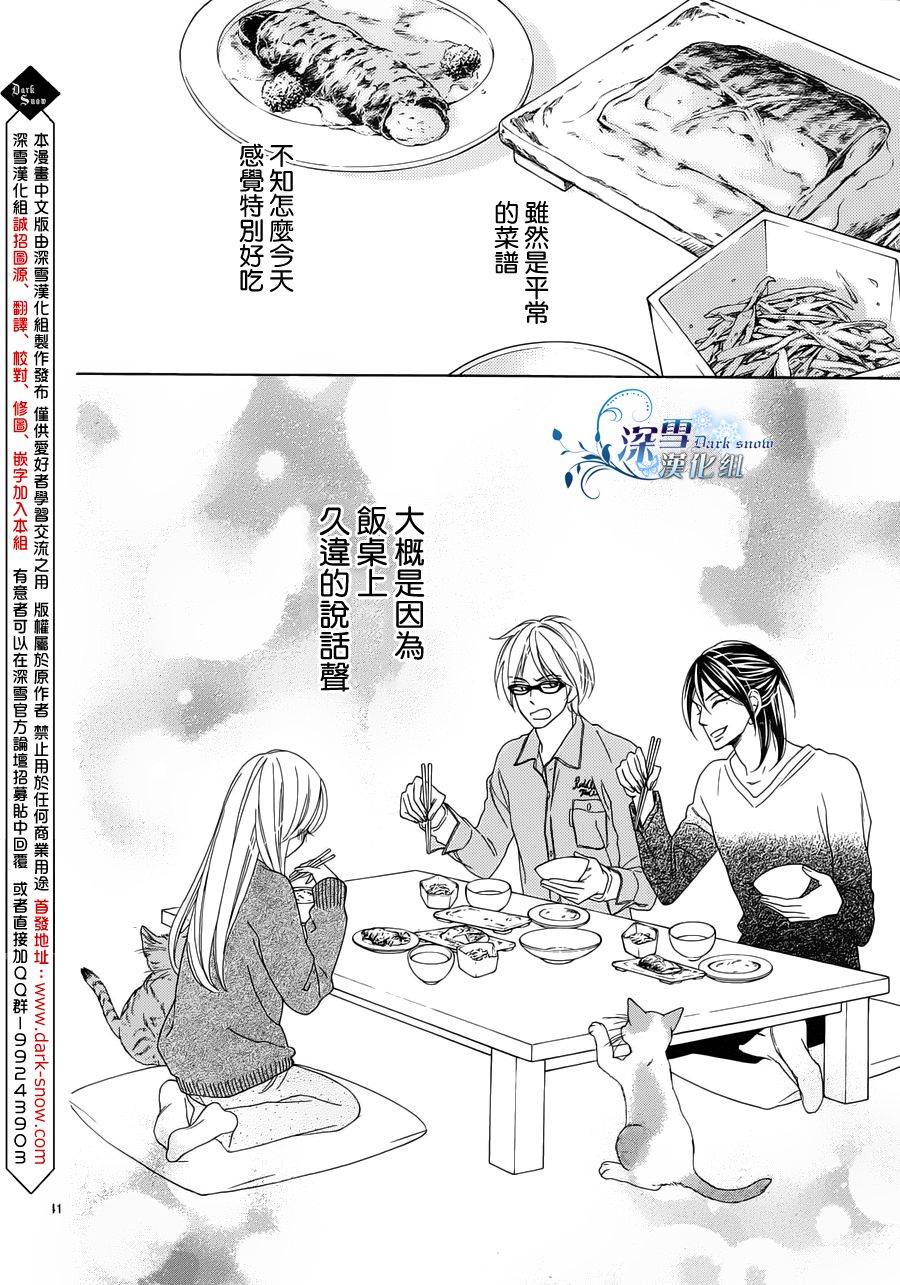 Last Notes韩漫全集-第02话无删减无遮挡章节图片 