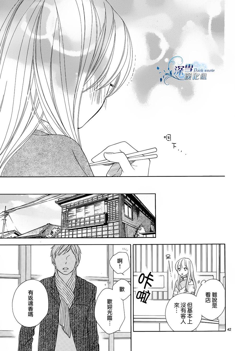 Last Notes韩漫全集-第02话无删减无遮挡章节图片 