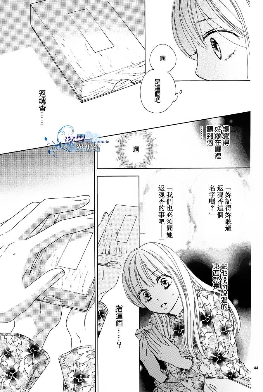 Last Notes韩漫全集-第02话无删减无遮挡章节图片 
