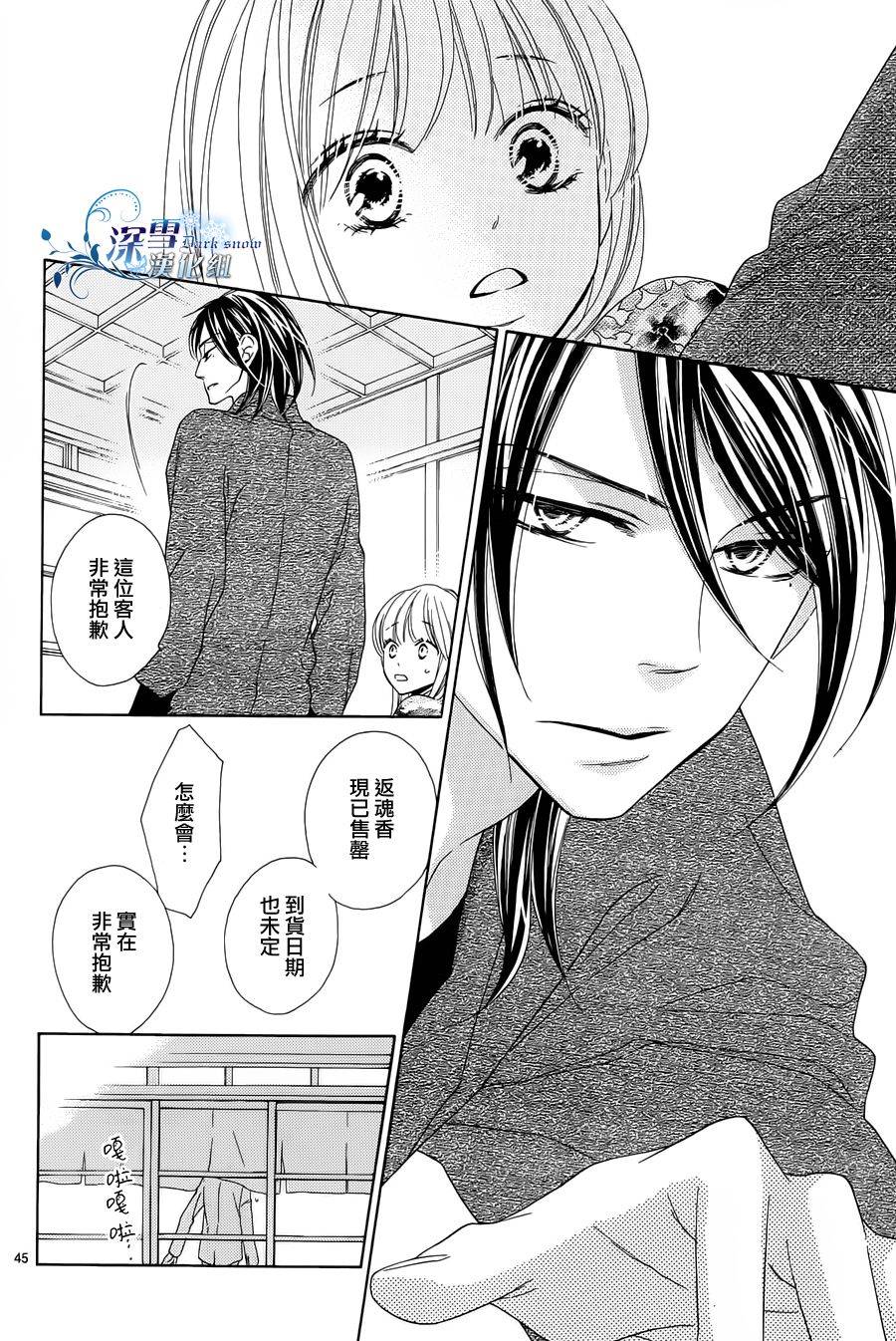 Last Notes韩漫全集-第02话无删减无遮挡章节图片 