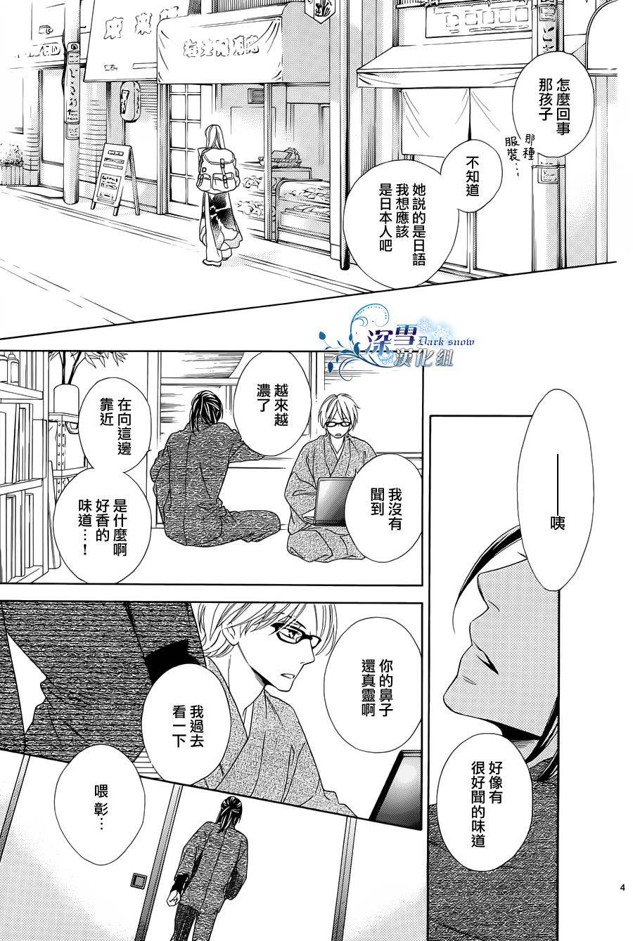 Last Notes韩漫全集-第02话无删减无遮挡章节图片 
