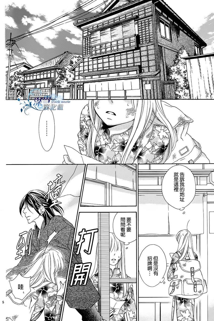 Last Notes韩漫全集-第02话无删减无遮挡章节图片 
