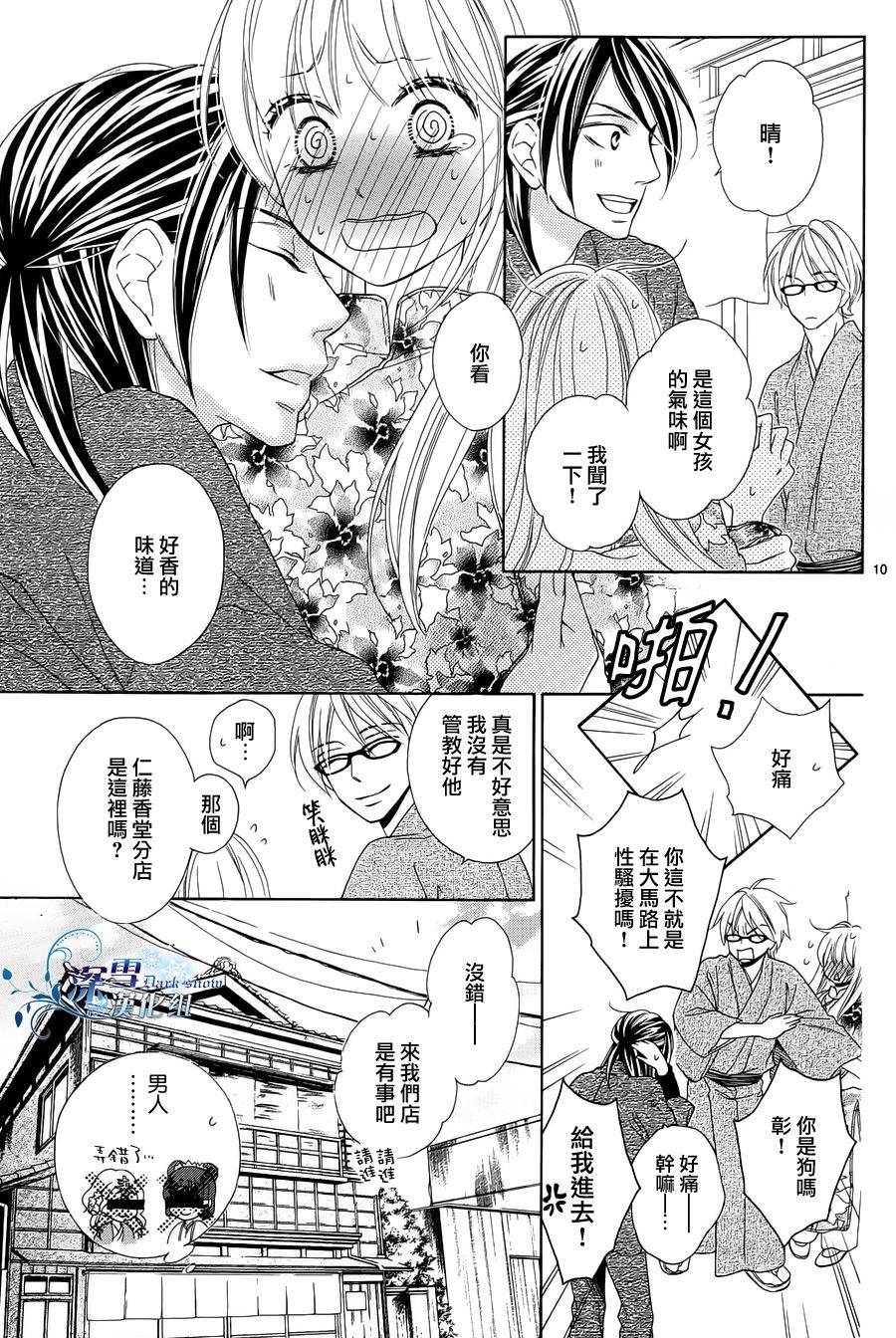 Last Notes韩漫全集-第02话无删减无遮挡章节图片 