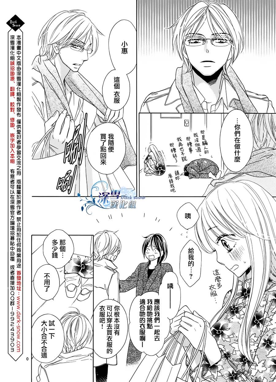 Last Notes韩漫全集-第03话无删减无遮挡章节图片 