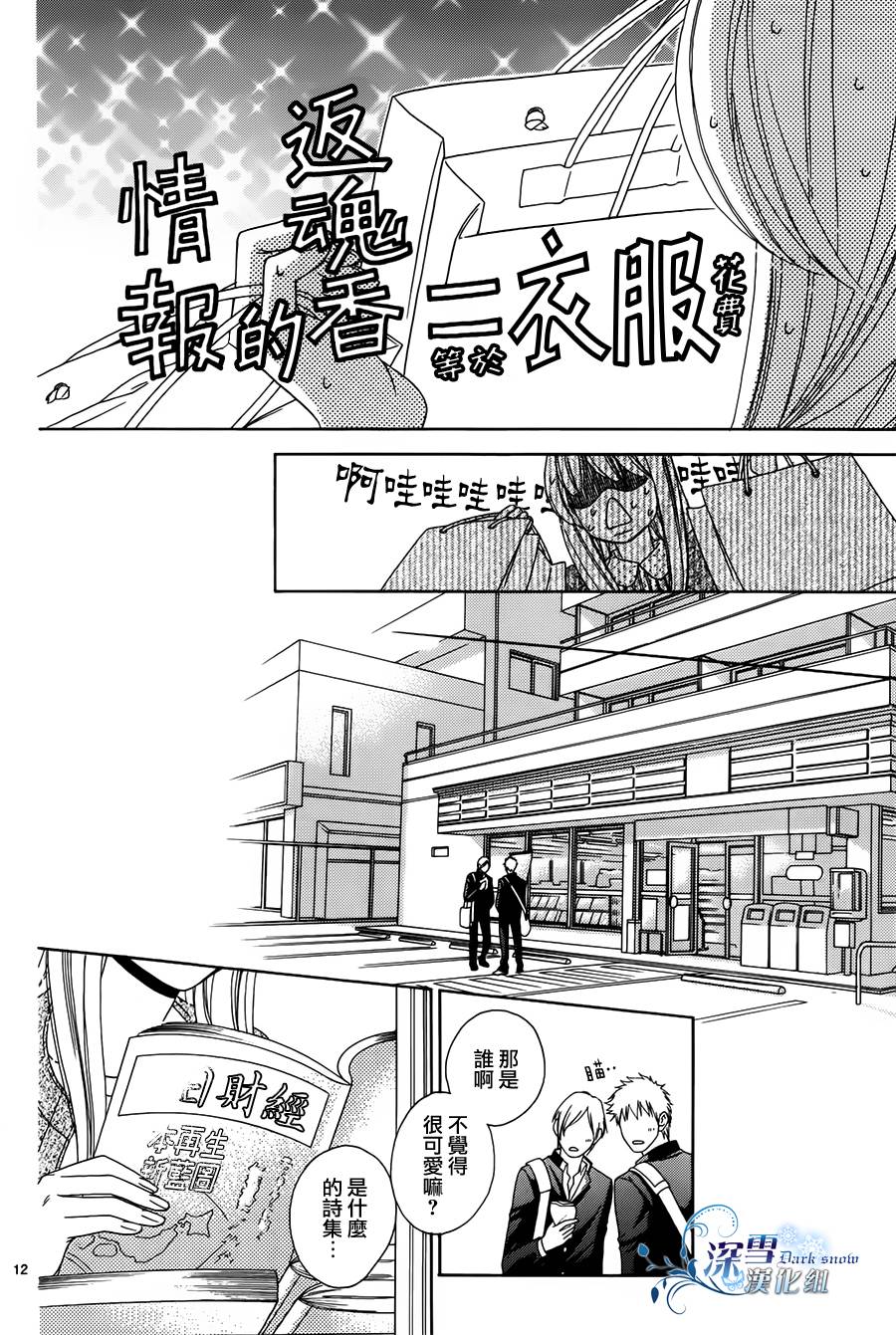 Last Notes韩漫全集-第03话无删减无遮挡章节图片 