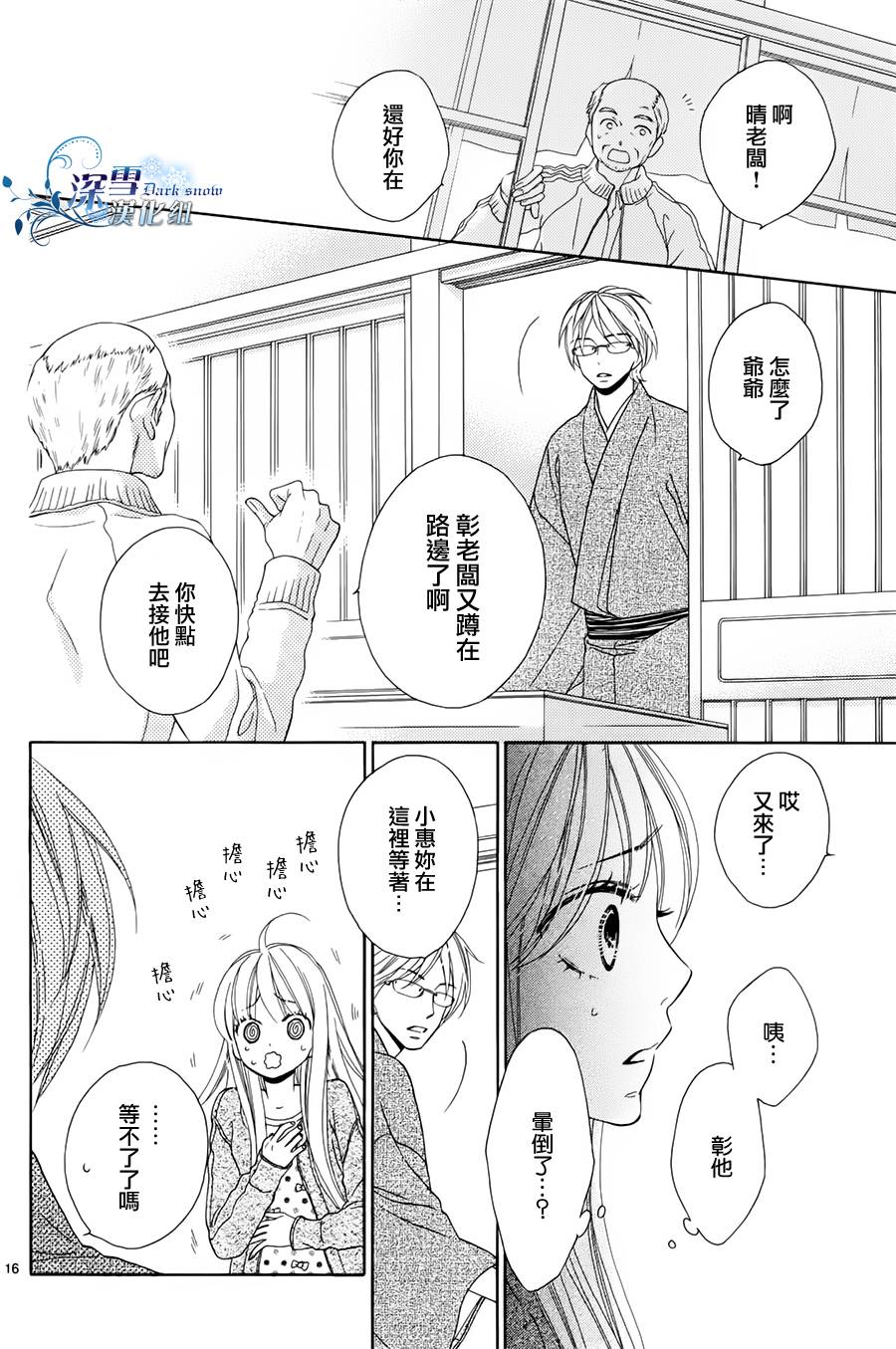Last Notes韩漫全集-第03话无删减无遮挡章节图片 