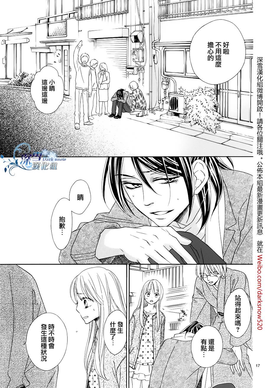Last Notes韩漫全集-第03话无删减无遮挡章节图片 