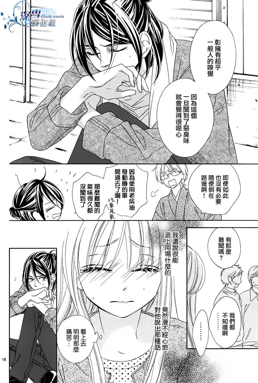 Last Notes韩漫全集-第03话无删减无遮挡章节图片 