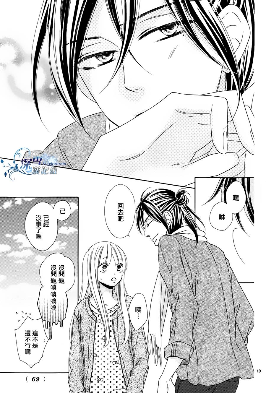 Last Notes韩漫全集-第03话无删减无遮挡章节图片 