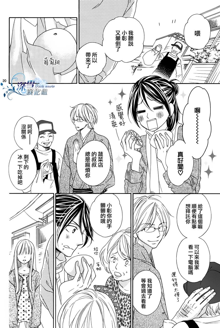 Last Notes韩漫全集-第03话无删减无遮挡章节图片 