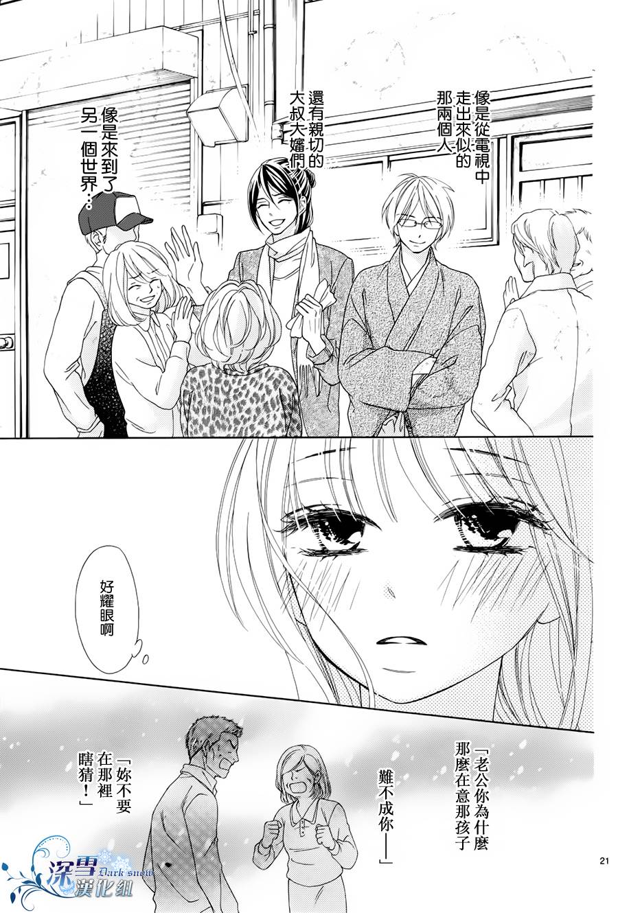 Last Notes韩漫全集-第03话无删减无遮挡章节图片 