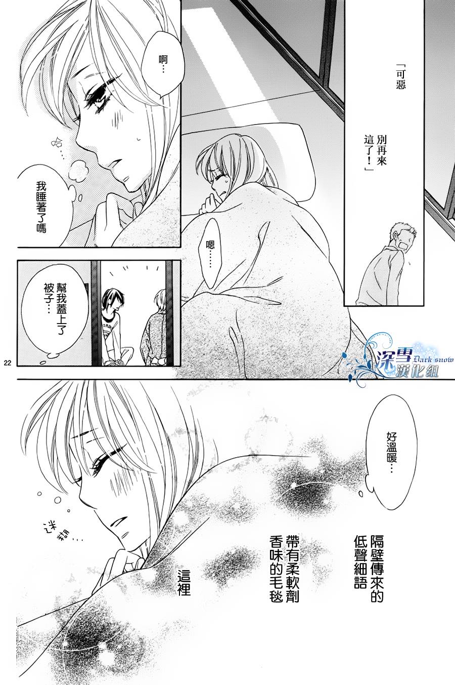 Last Notes韩漫全集-第03话无删减无遮挡章节图片 