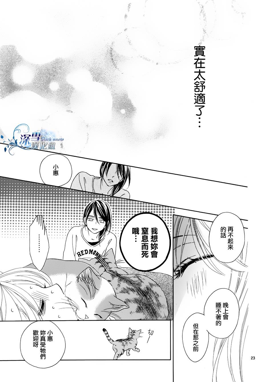 Last Notes韩漫全集-第03话无删减无遮挡章节图片 