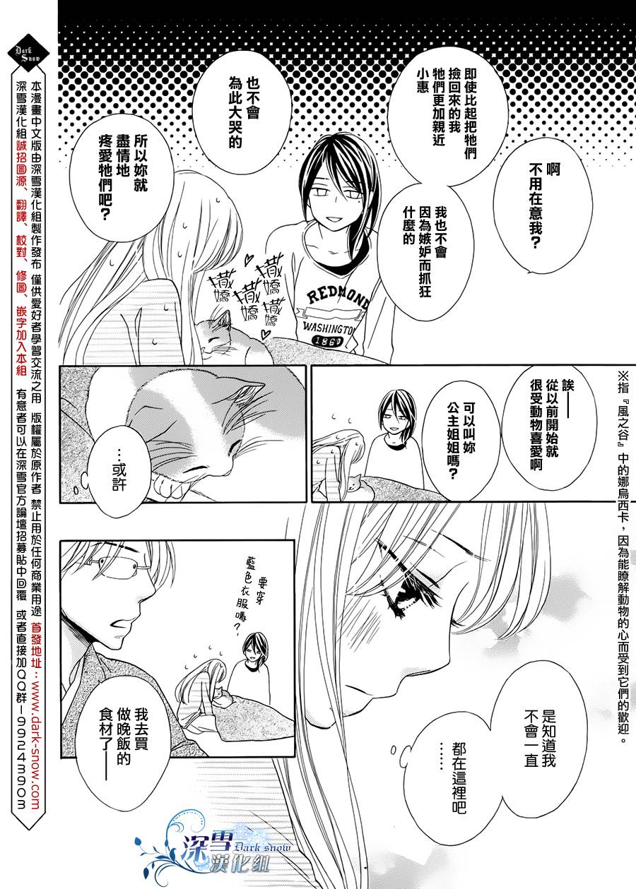Last Notes韩漫全集-第03话无删减无遮挡章节图片 