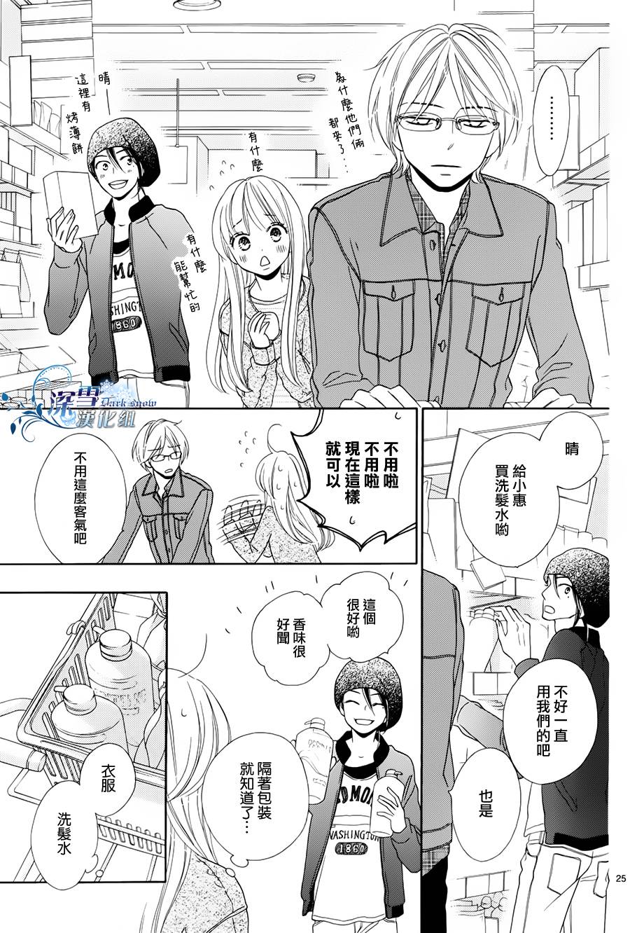 Last Notes韩漫全集-第03话无删减无遮挡章节图片 