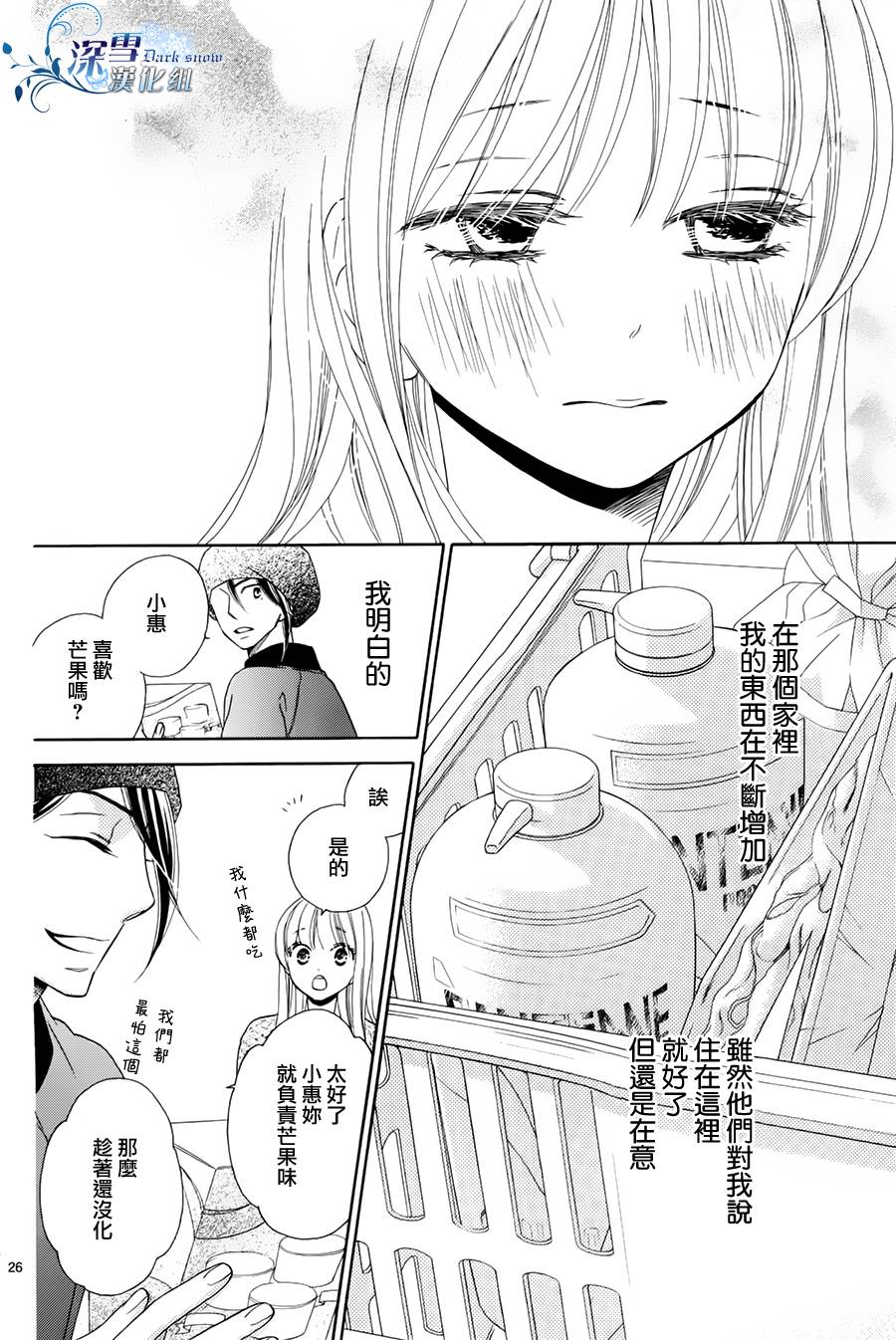 Last Notes韩漫全集-第03话无删减无遮挡章节图片 