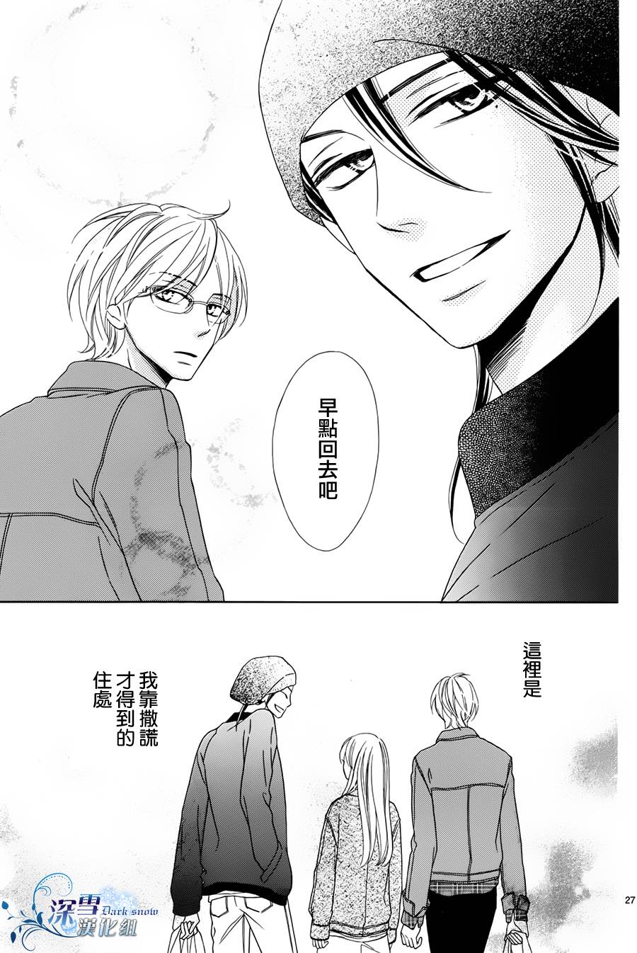 Last Notes韩漫全集-第03话无删减无遮挡章节图片 