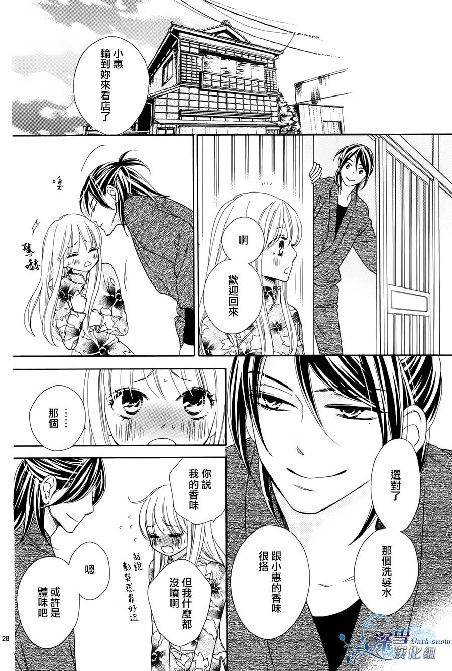 Last Notes韩漫全集-第03话无删减无遮挡章节图片 