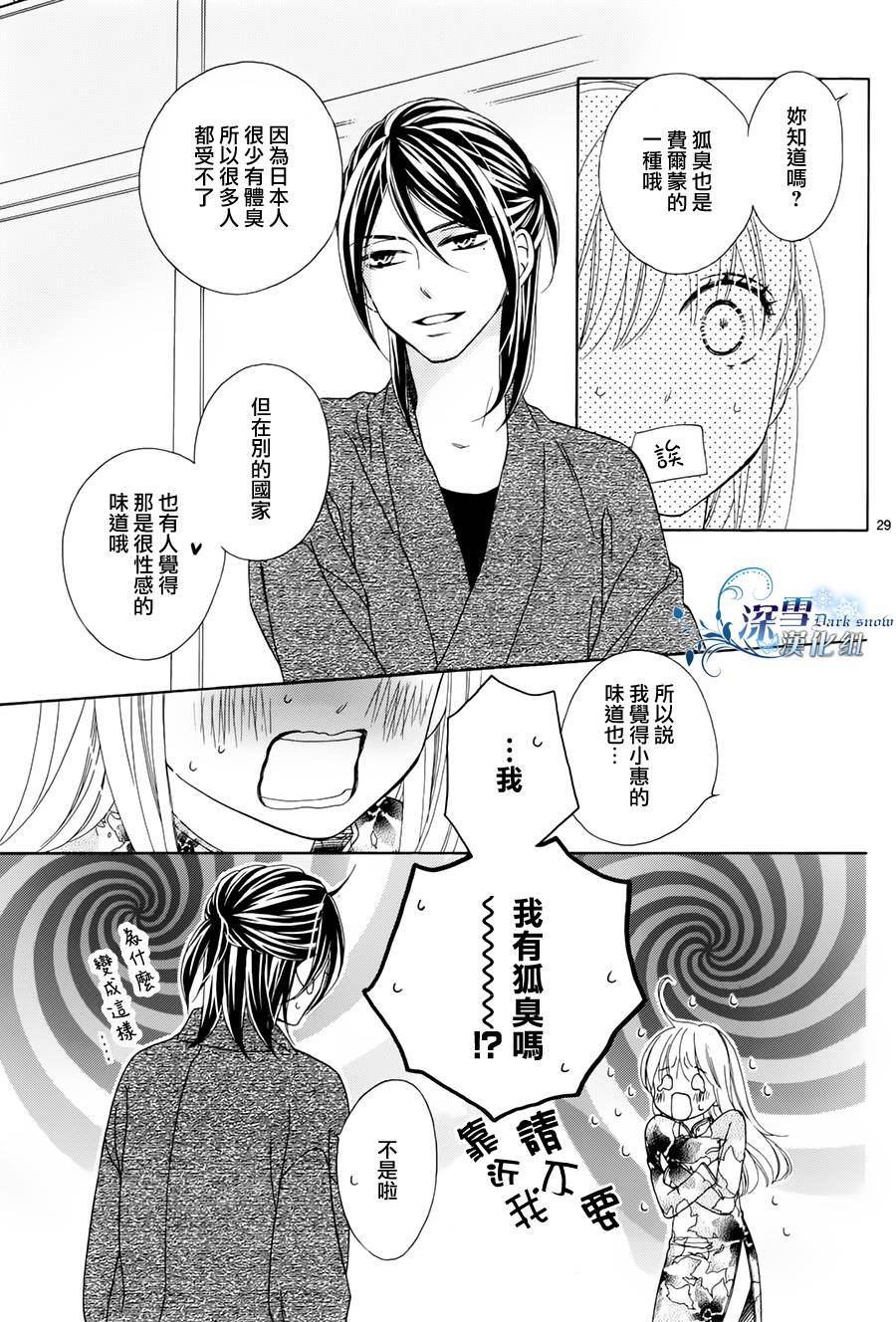 Last Notes韩漫全集-第03话无删减无遮挡章节图片 