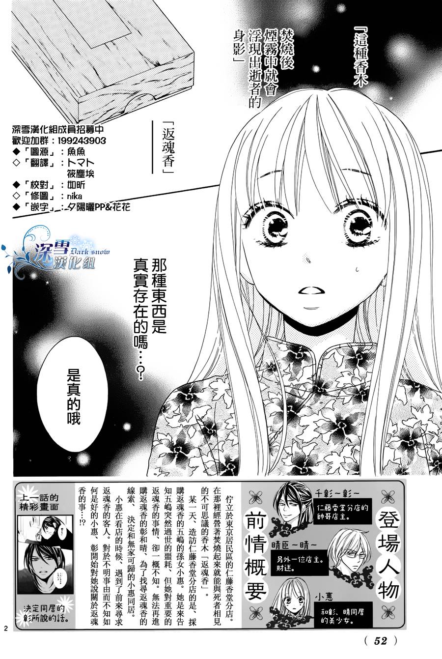 Last Notes韩漫全集-第03话无删减无遮挡章节图片 