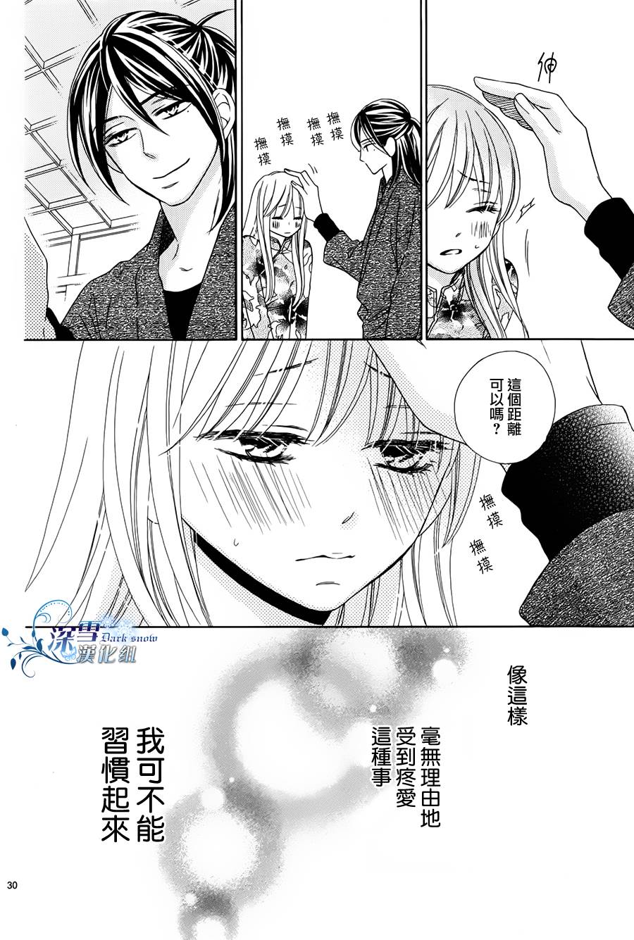 Last Notes韩漫全集-第03话无删减无遮挡章节图片 