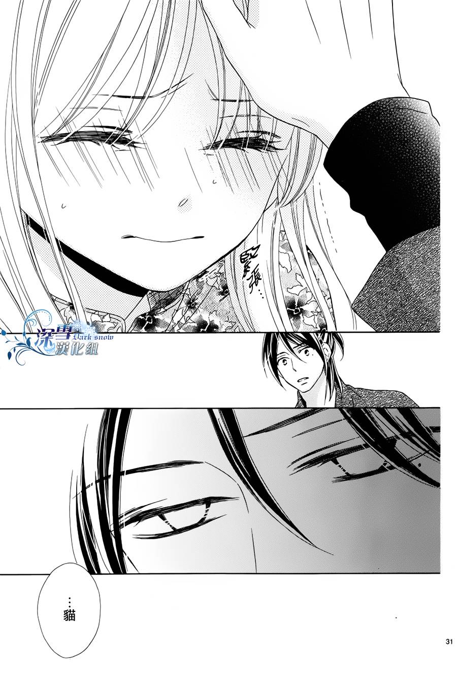 Last Notes韩漫全集-第03话无删减无遮挡章节图片 