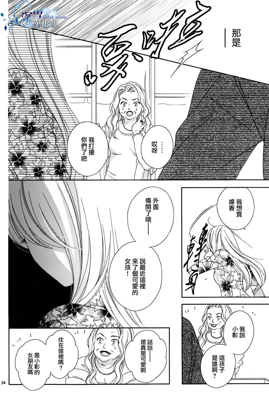 Last Notes韩漫全集-第03话无删减无遮挡章节图片 