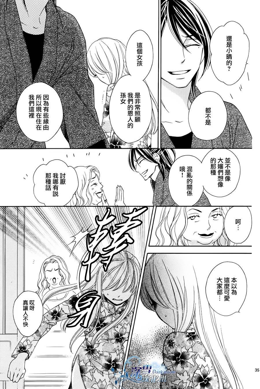 Last Notes韩漫全集-第03话无删减无遮挡章节图片 