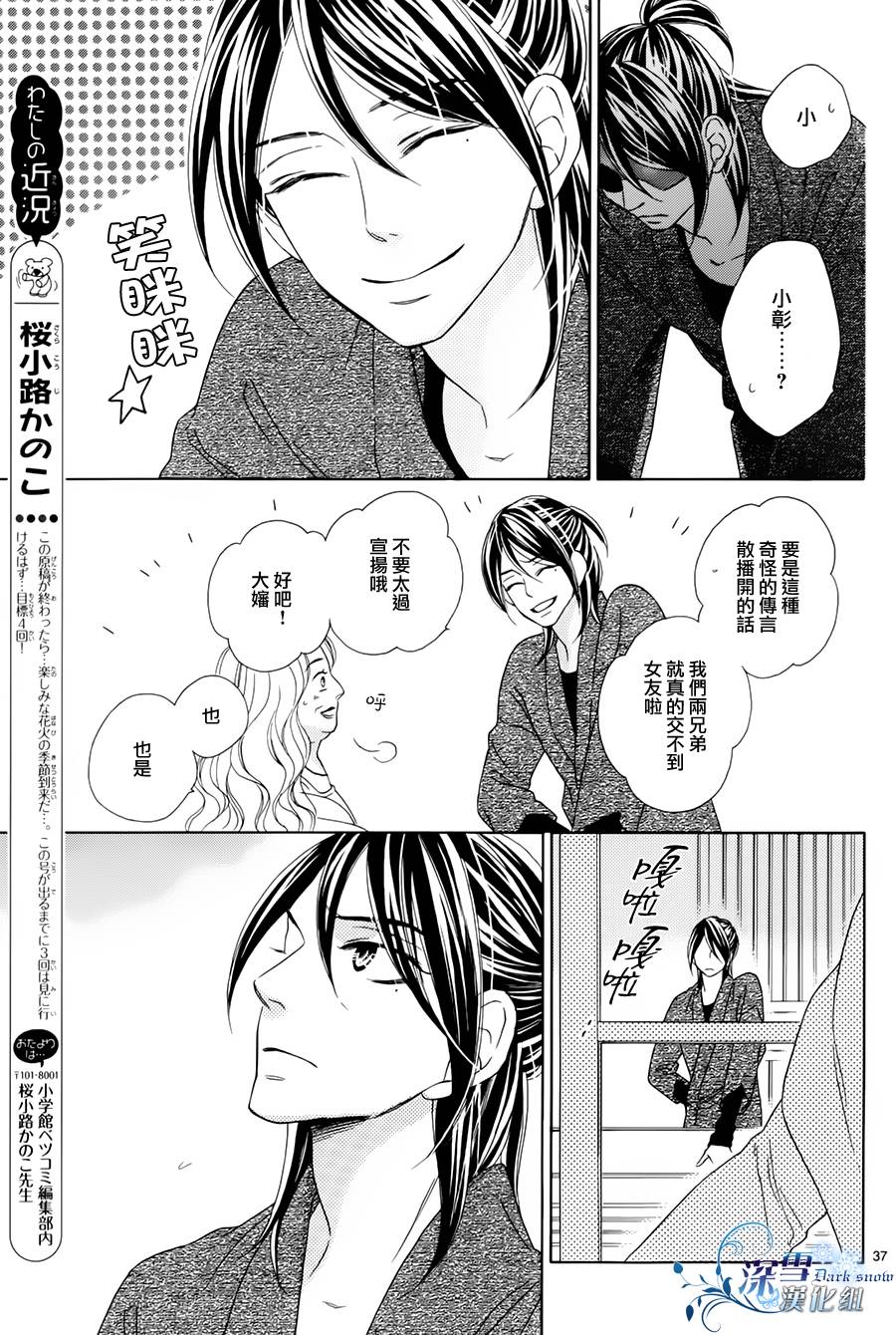 Last Notes韩漫全集-第03话无删减无遮挡章节图片 