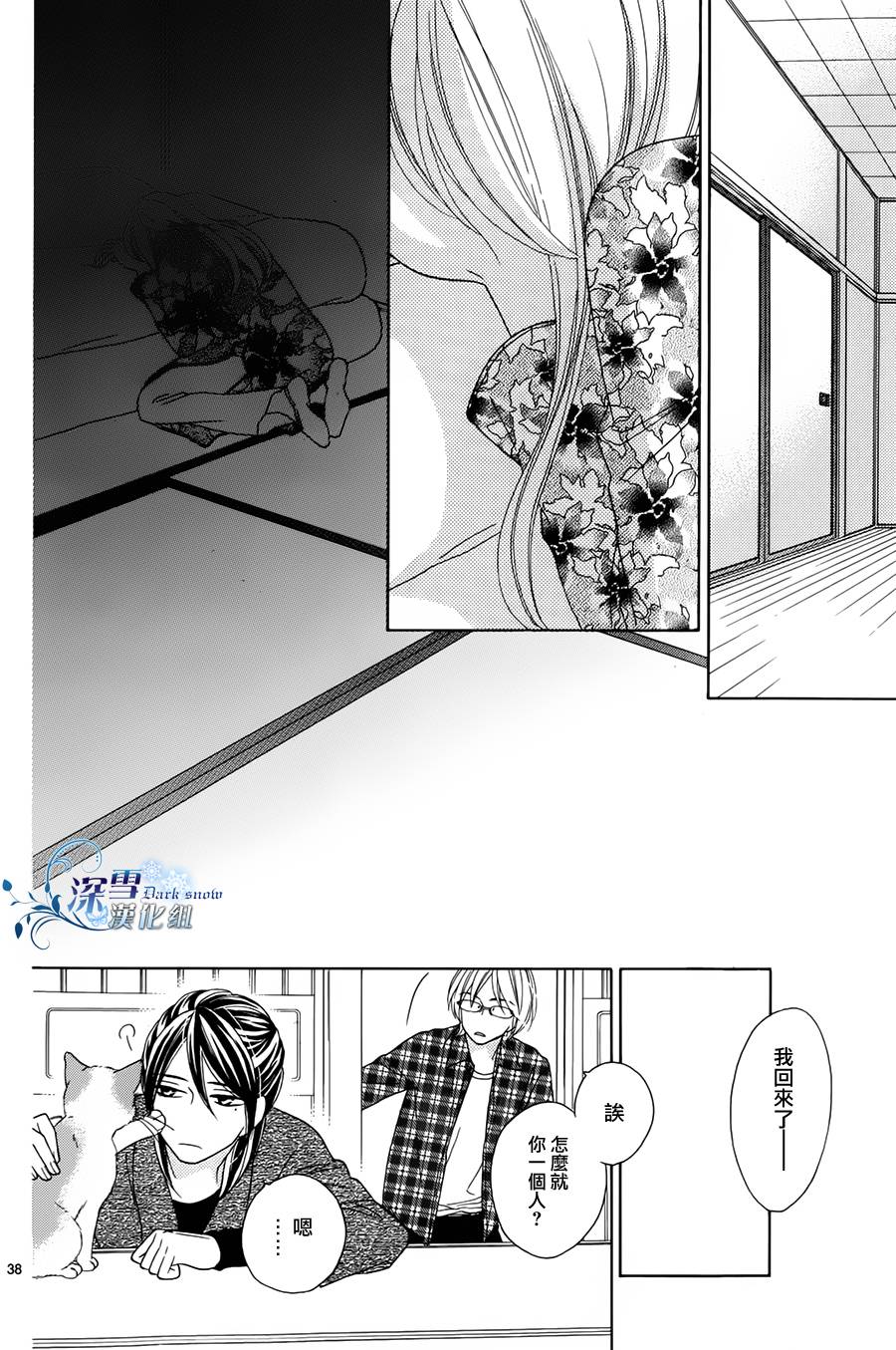 Last Notes韩漫全集-第03话无删减无遮挡章节图片 