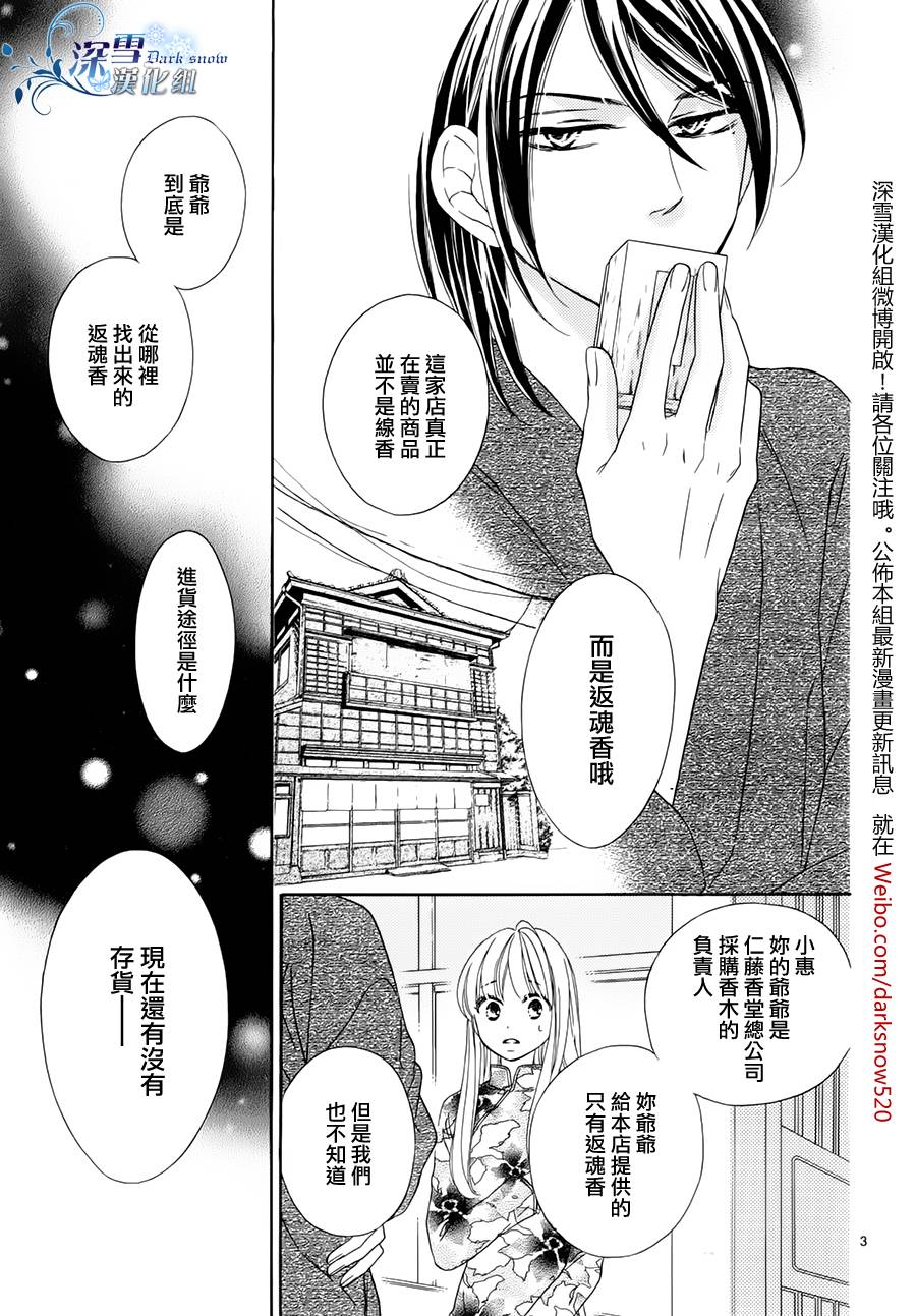 Last Notes韩漫全集-第03话无删减无遮挡章节图片 