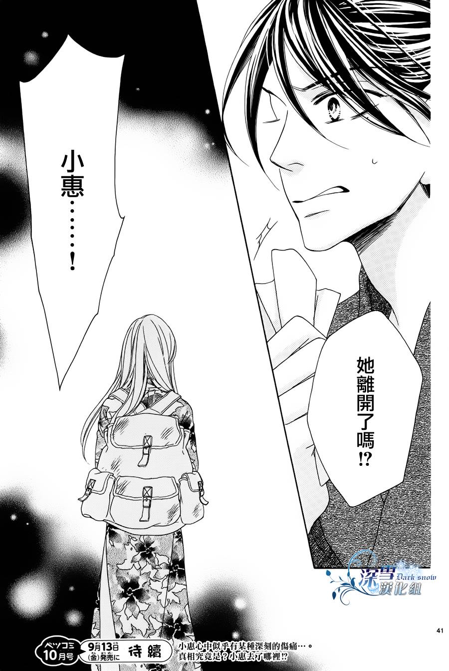 Last Notes韩漫全集-第03话无删减无遮挡章节图片 