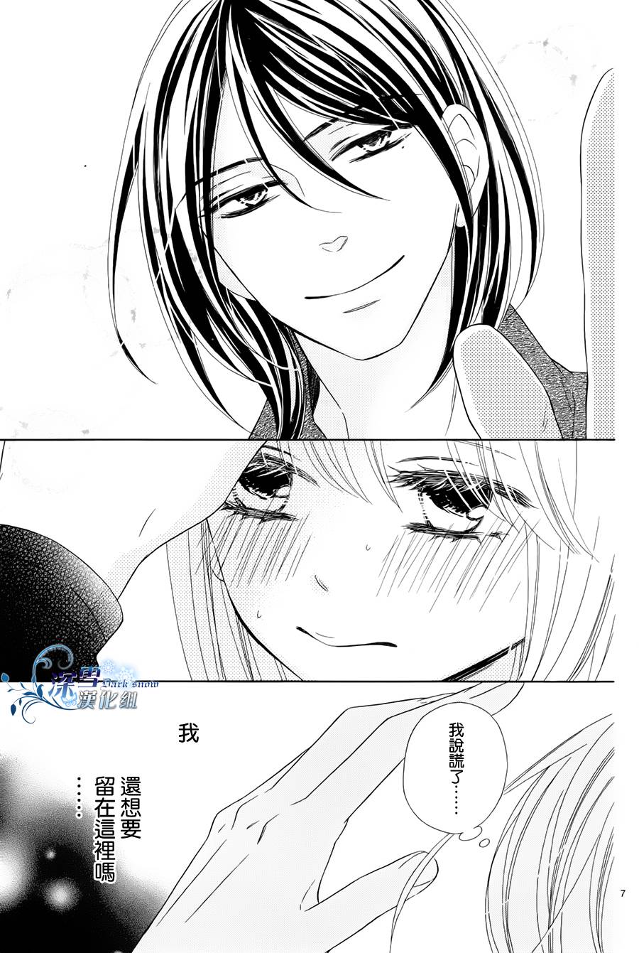 Last Notes韩漫全集-第03话无删减无遮挡章节图片 